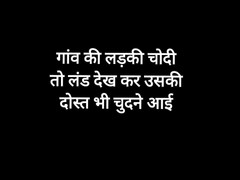 In Desi style village girl and her friend got fucked