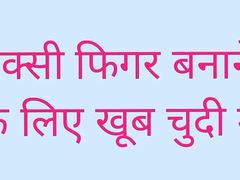 Sexy figure to make a lot of chudi main Hindi full audio story